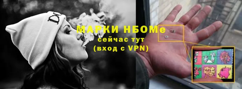 Марки NBOMe 1,8мг  Белая Калитва 